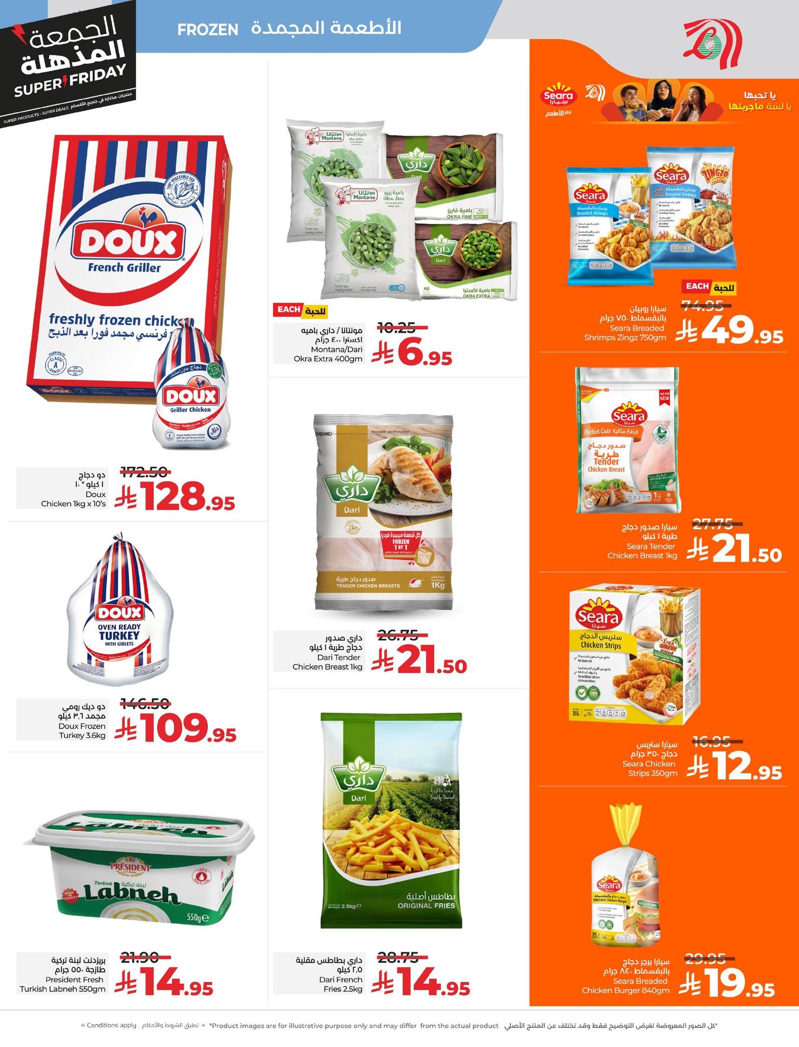 lulu-dammam-shati offers from 18nov to 5nov 2025 عروض لولو الدمام الشاطئ من 18 نوفمبر حتى 5 نوفمبر 2025 صفحة رقم 17